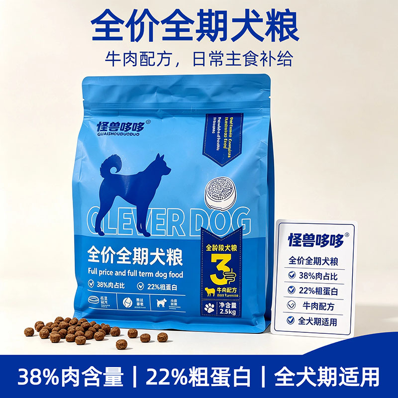 怪兽哆哆全价犬粮高肉高蛋白牛肉配方营养全犬型成幼犬全阶段狗粮