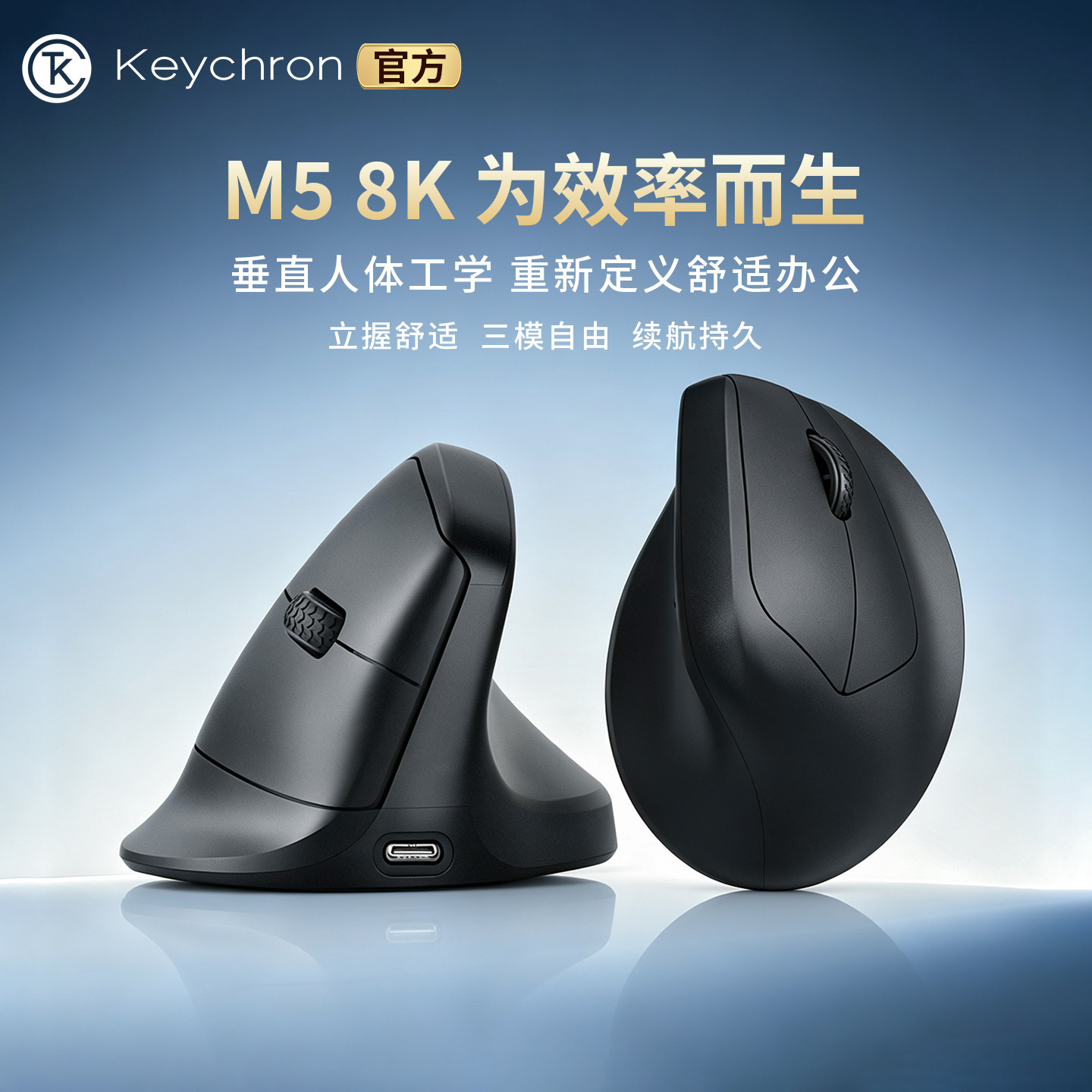 渴创M5三模人体工学无线垂直鼠标图片