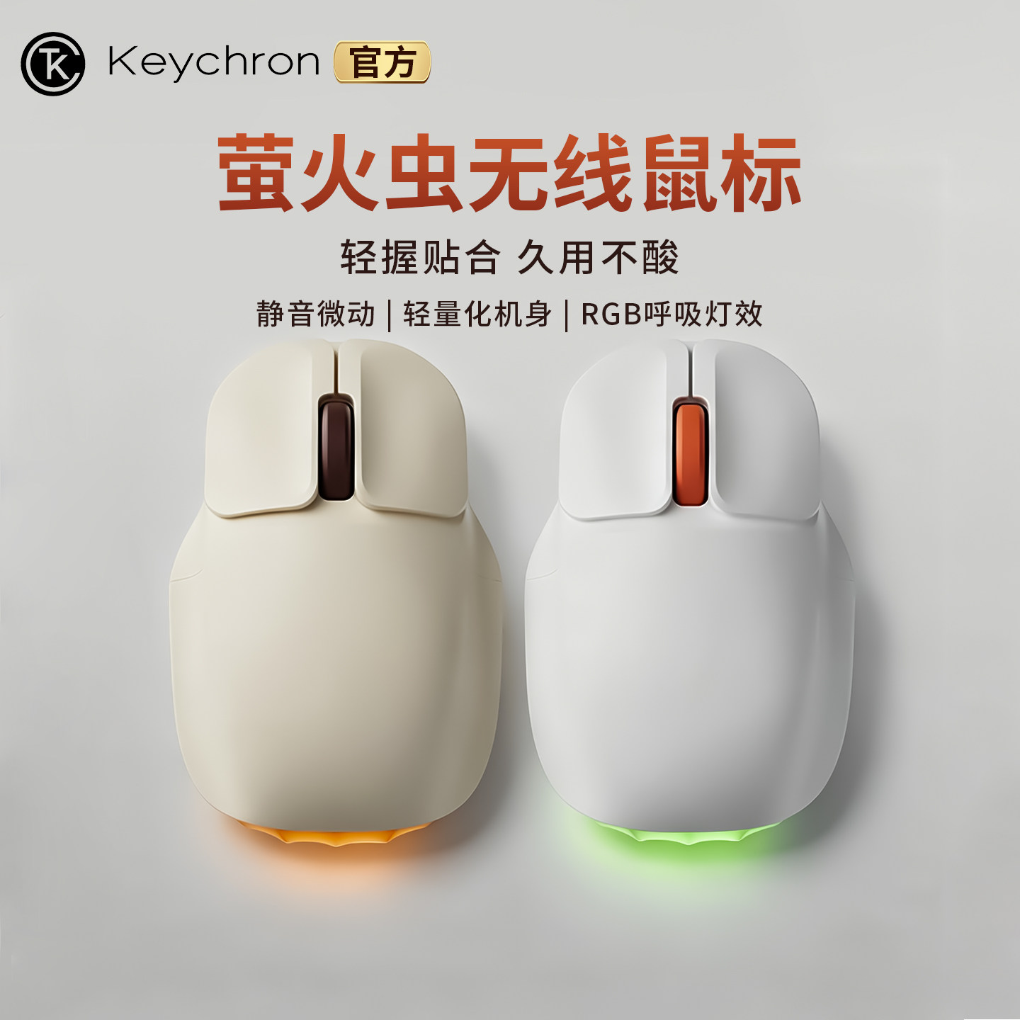 Keychron渴创BM26蓝牙静音鼠标图片