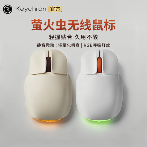 Keychron渴创BM26蓝牙静音鼠标