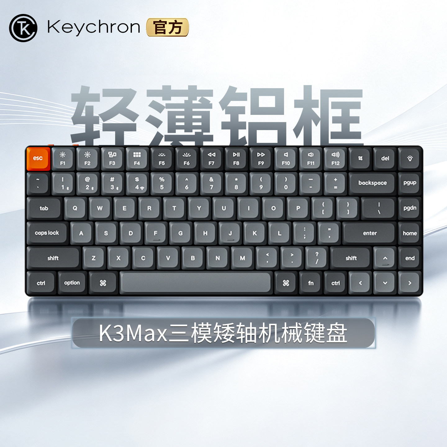 渴创K3Max矮轴机械键盘图片