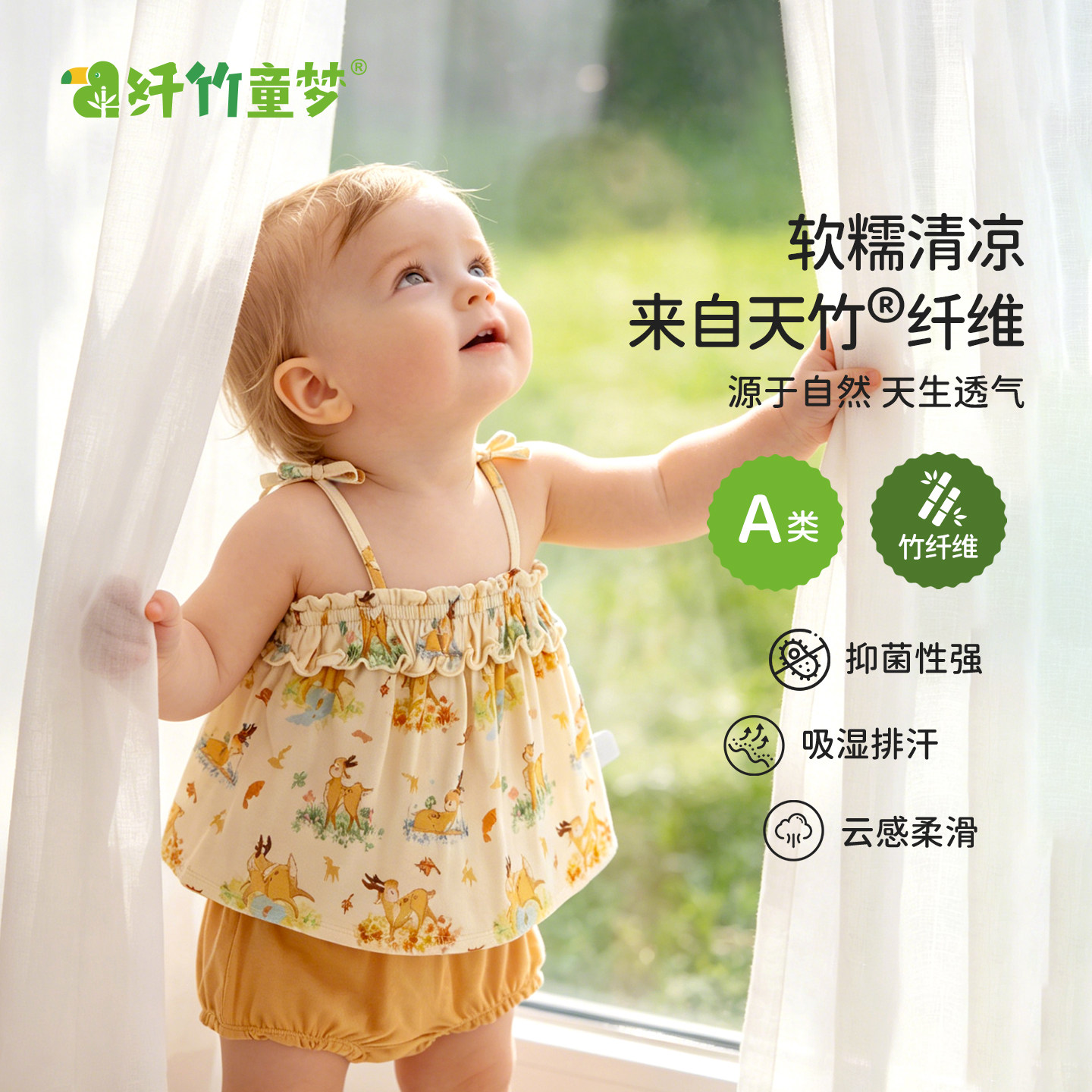 纤竹童梦女童吊带短裤套装女宝宝夏季薄款上衣裤子婴幼儿两件套