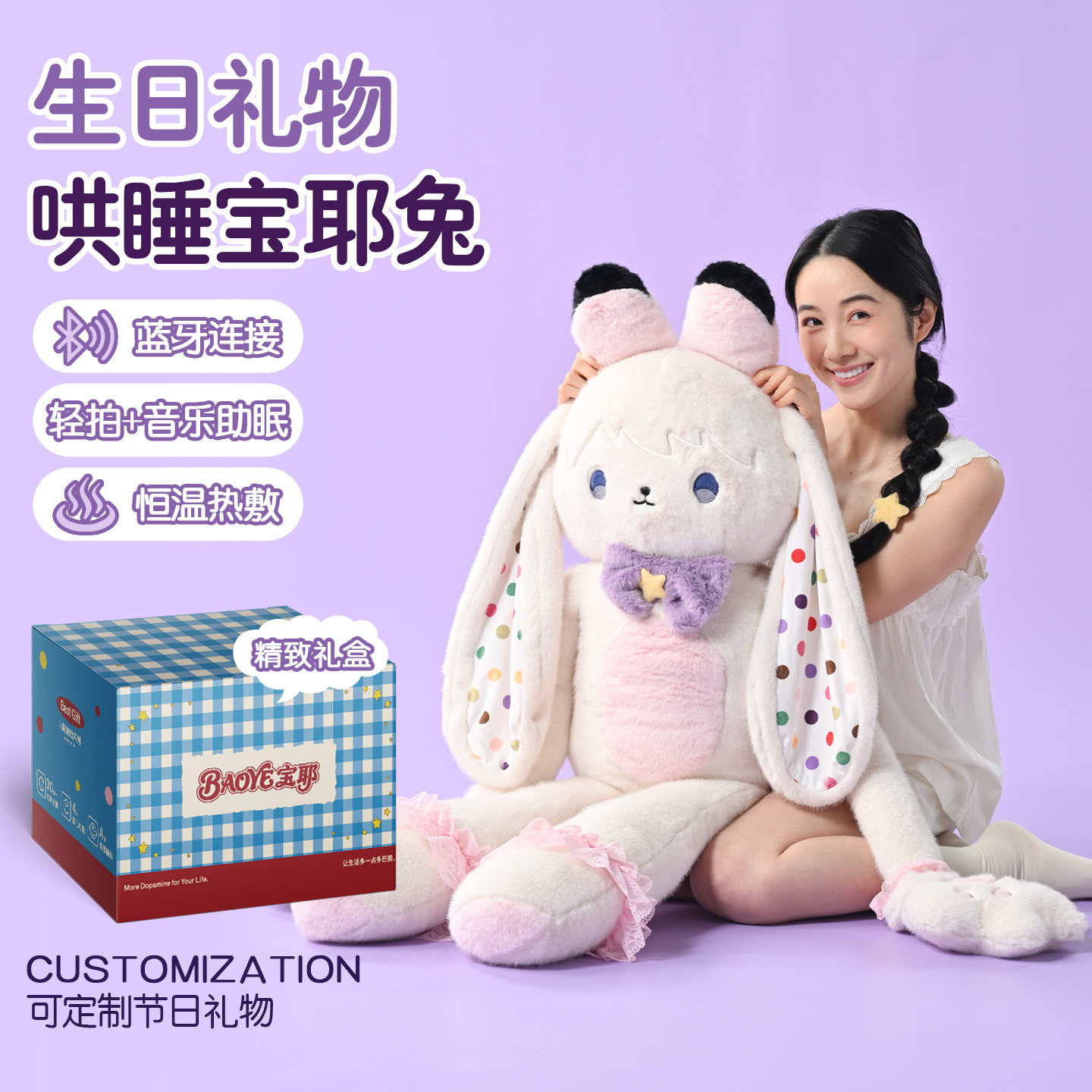 宝耶兔哄睡抱枕拍拍睡觉神器大人深度睡眠成人宝耶兔安抚玩偶