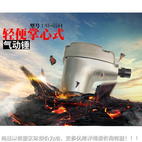 5锤045掌心式气动木锤频NY-5504冲击掌心工手持橡皮榔头震动封边