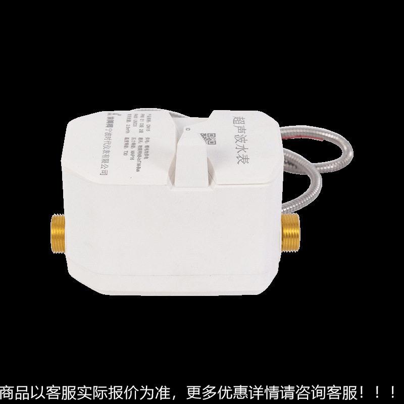 宁波/超声制波有线智材能时水表铜质可定精度双向计量图片
