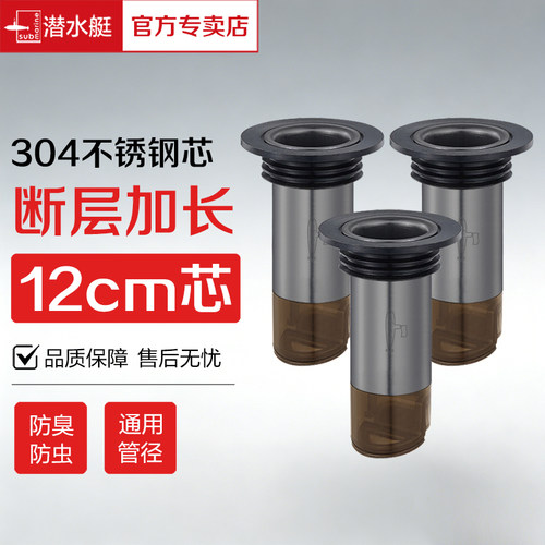 潜水艇防臭地漏芯断层加上
