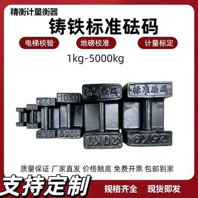 铸铁锁型砝码校准精准配重