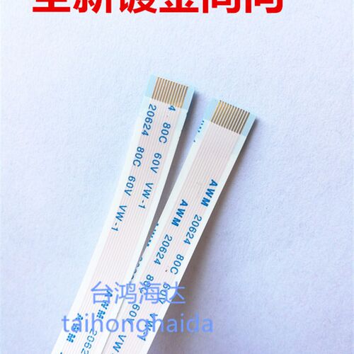 全新12芯海信LED50K310X3D灯条排线同面长30/80/100/150cm背光线