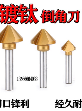 正品宏峰镀钛倒角刀 倒角器6 8 10 12 14 16 18 20.5 30 50 60mm