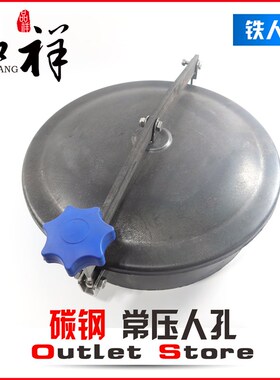 温祥Q235碳钢人孔盖A3快开常压上人孔门铁人孔罐口油罐车罐口圆形