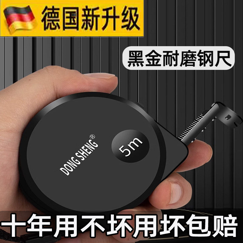 德国精工高精度卷尺家用设计师专用3米5米10米加厚加硬钢尺防割手