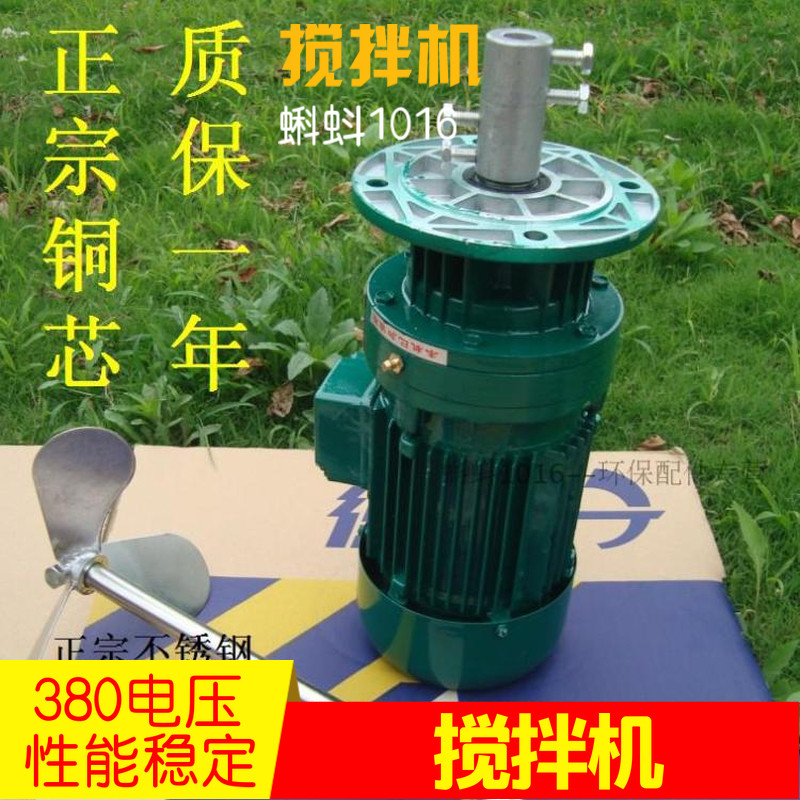【特价三相】加药装置 液体水箱溶药立式搅拌机 摆线叶轮减速机器