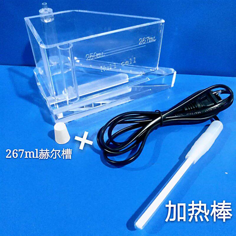 哈氏槽整套含加热棒,塞子,包邮 可直接拍