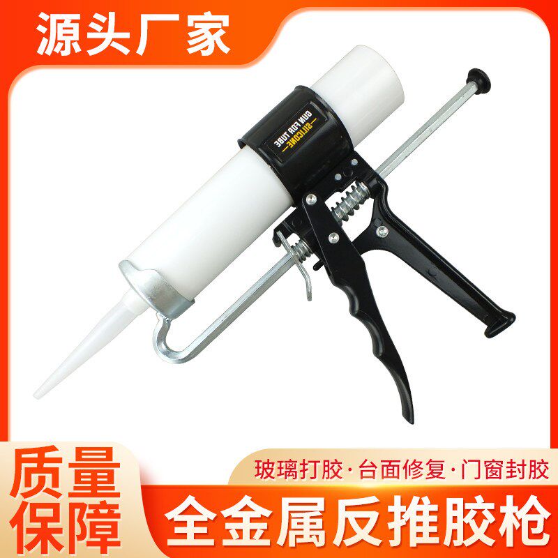 全金属手动反推胶枪 工业结构美缝打胶胶枪 玻璃胶矽胶密封胶枪