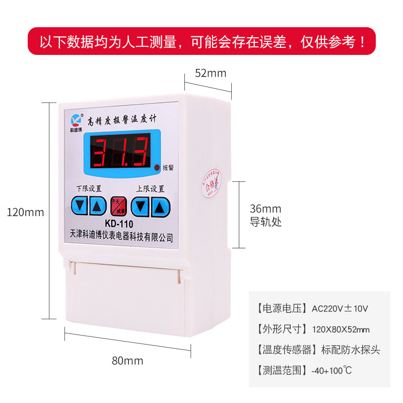 电子数字智能报警温度计带探头大声工业水产养殖高精度数显温度表
