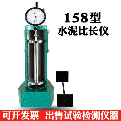 DZBY-158/160新标准水泥比长仪 水泥胶砂限制膨胀率测定仪