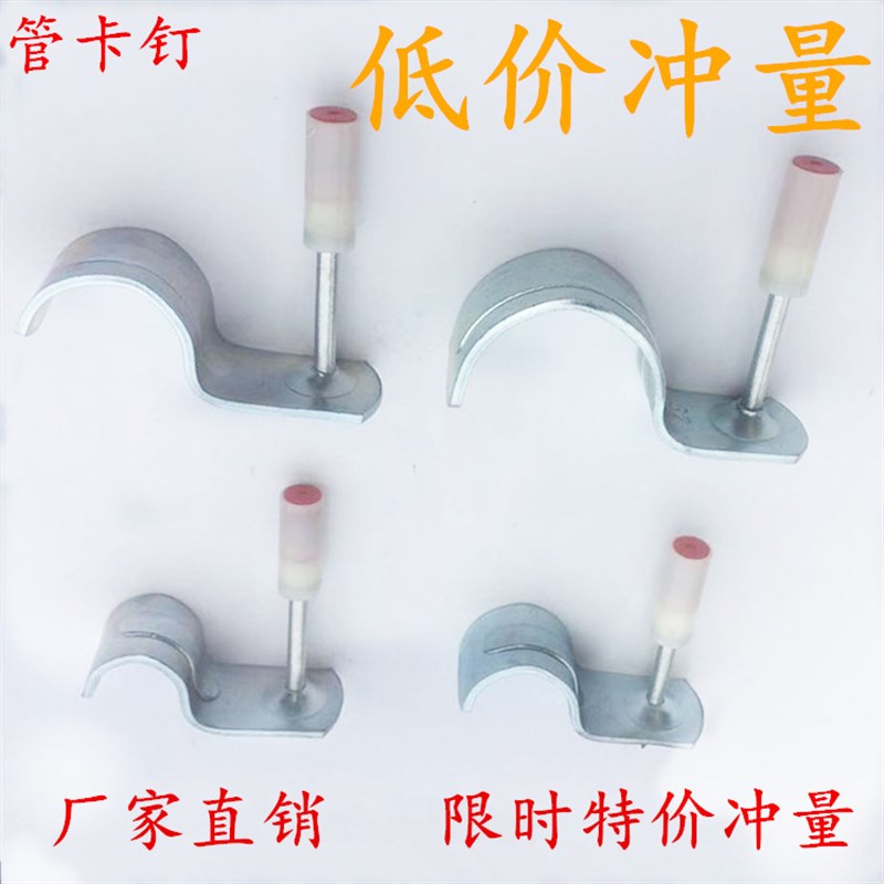 管卡钉消音射钉管夹钉管卡钉20mm吊顶神器卡管钉25mm水管固定管卡