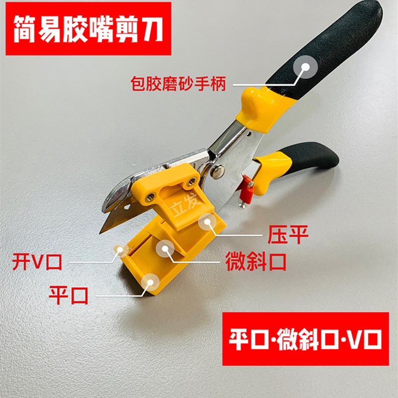 立发胶嘴剪刀胶头专用钳制作工具打胶玻璃胶结构胶通用枪嘴神器