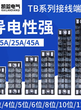 接线板端子排TB-/1504/1506/1510/1512/2512/2510/2512电线连接器