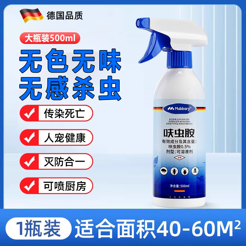果蝇杀虫剂家用室内克星灭蝇药厨房水果店驱垃圾桶小飞虫灭杀神器