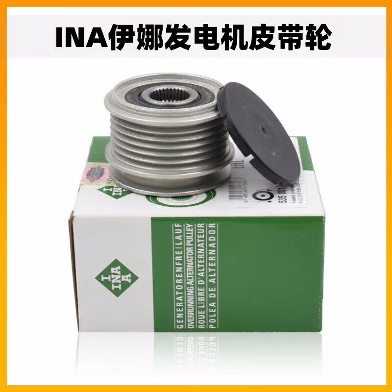 新帕萨特迈腾速腾CC途观L昂凌渡高尔夫EA888发电机皮带轮单向轮