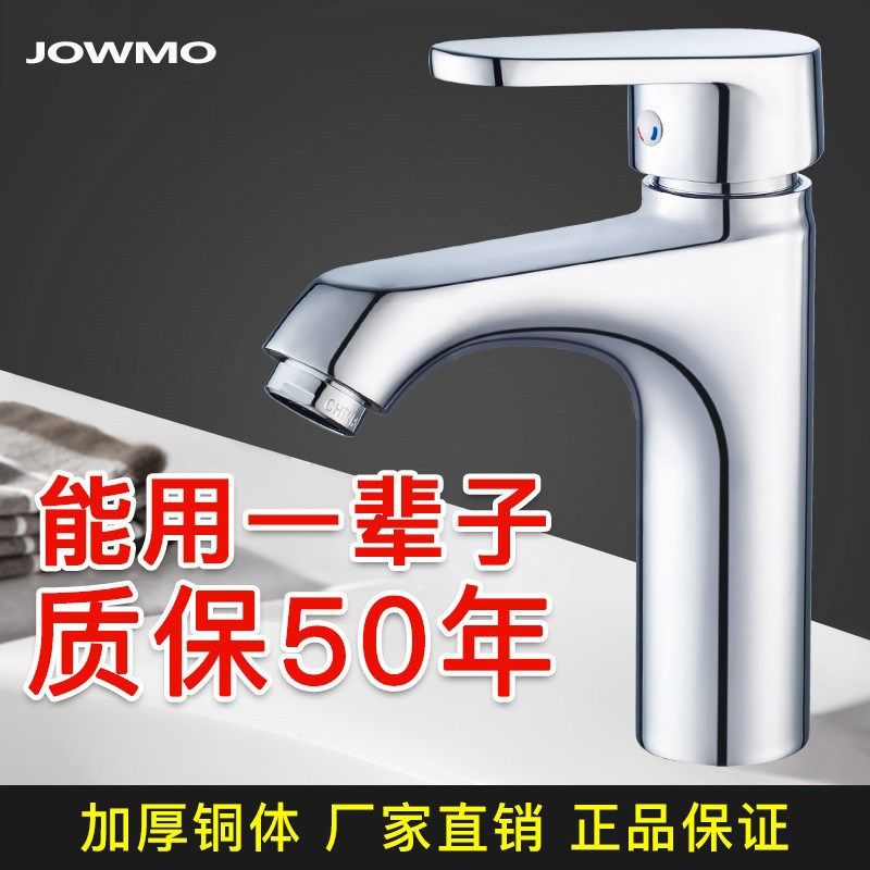 洗手盆冷热单冷二合一水龙头全铜卫生间家用面盆台盆不锈钢