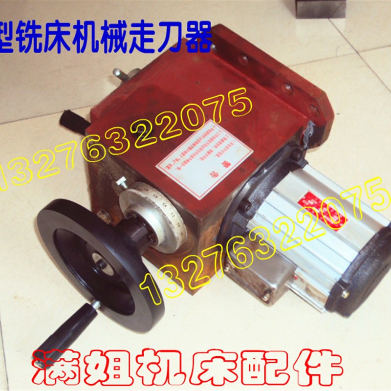 06式铣床工作台进给器 机械走刀器 钻铣床自动走刀器齿轮传动配件