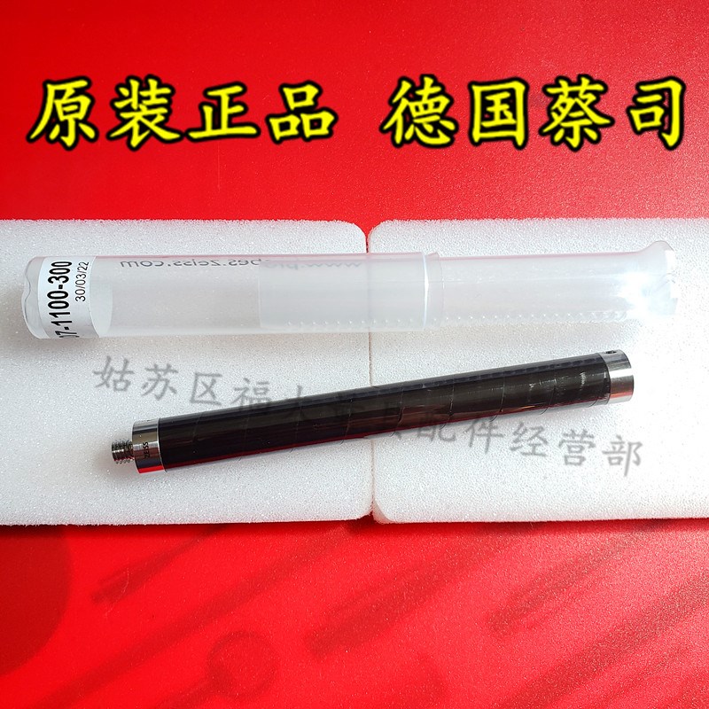 原装蔡司延长杆626107-1100-300 Zeiss三坐标测针 M5*100长加长杆