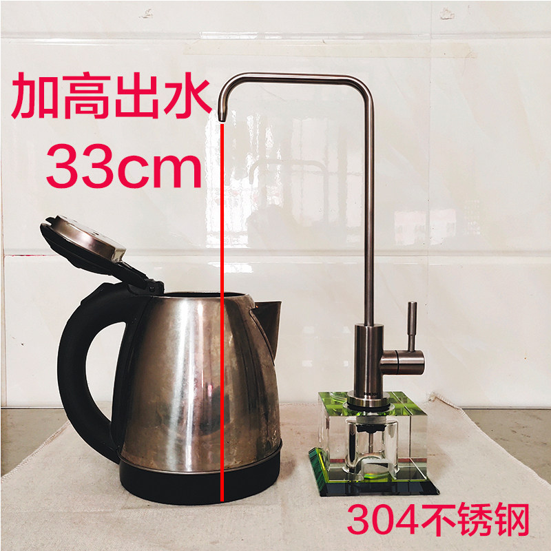 水晶底座净水龙头加高出水台面茶几移动2分pe管净水机水龙头配件