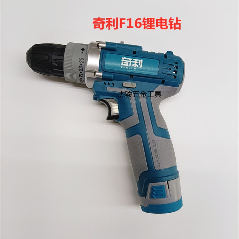 奇利F16充电锂电钻 双速充电钻手枪钻多功能家用电动螺丝刀电起子