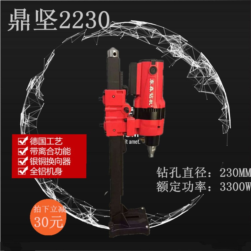 正品鼎坚2400G/2238G无水封金刚石水钻机 铜管款工程钻孔机水电钻