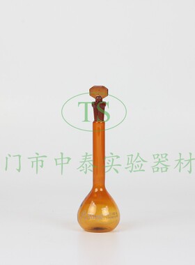 华鸥 A级 玻璃棕色容量瓶5ml 10ml 25ml 50ml 100ml 200ml 250ml