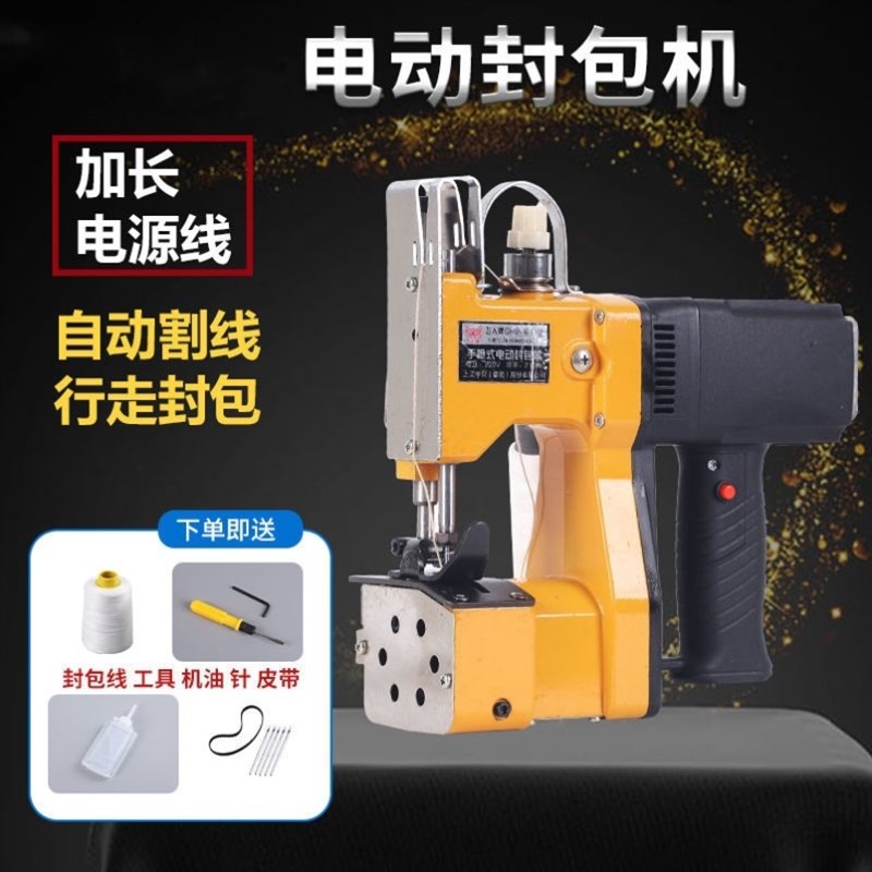 德国进口GK9-580枪式手提高速封包机封口机快递袋面粉袋缝包机