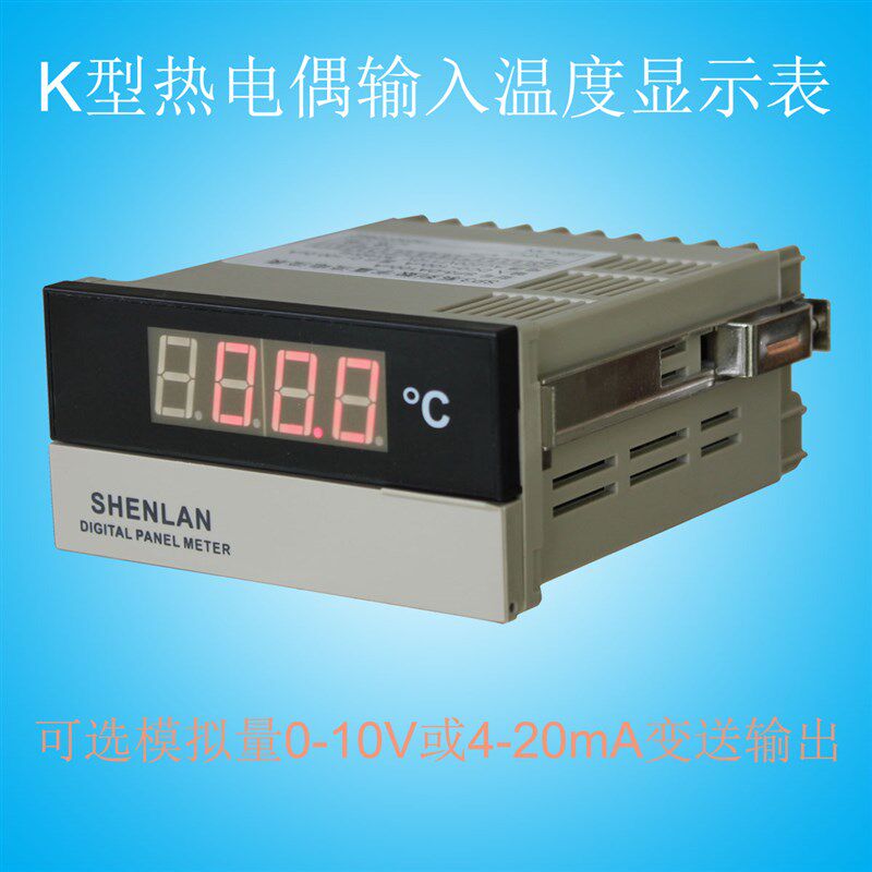 面板开孔安装K型温度线热电偶探头数字温度表100 200度 0-10V输出