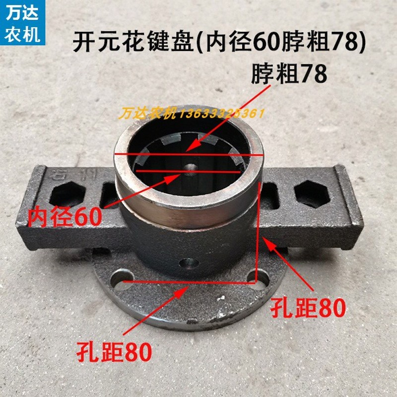 豪丰南昌开元连云港旋耕机花键盘加粗花键盘花键接盘加粗轴配件