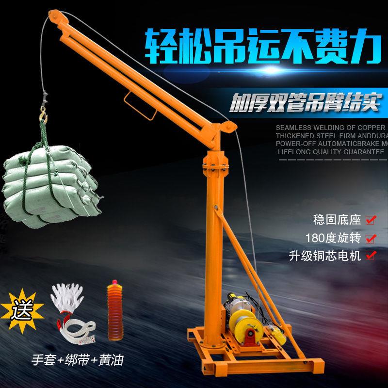 为人起重吊机 220v提升机建筑装修小型室外家用吊运机升降机电动