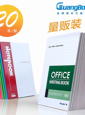 20本笔记本子大学生加厚B5软面抄作业本工作记事本A5A4简约商务笔