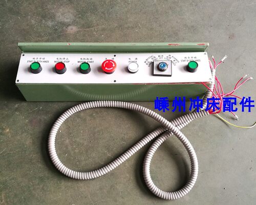 冲床配件浙锻电器盒按扭盒面板盒电器箱