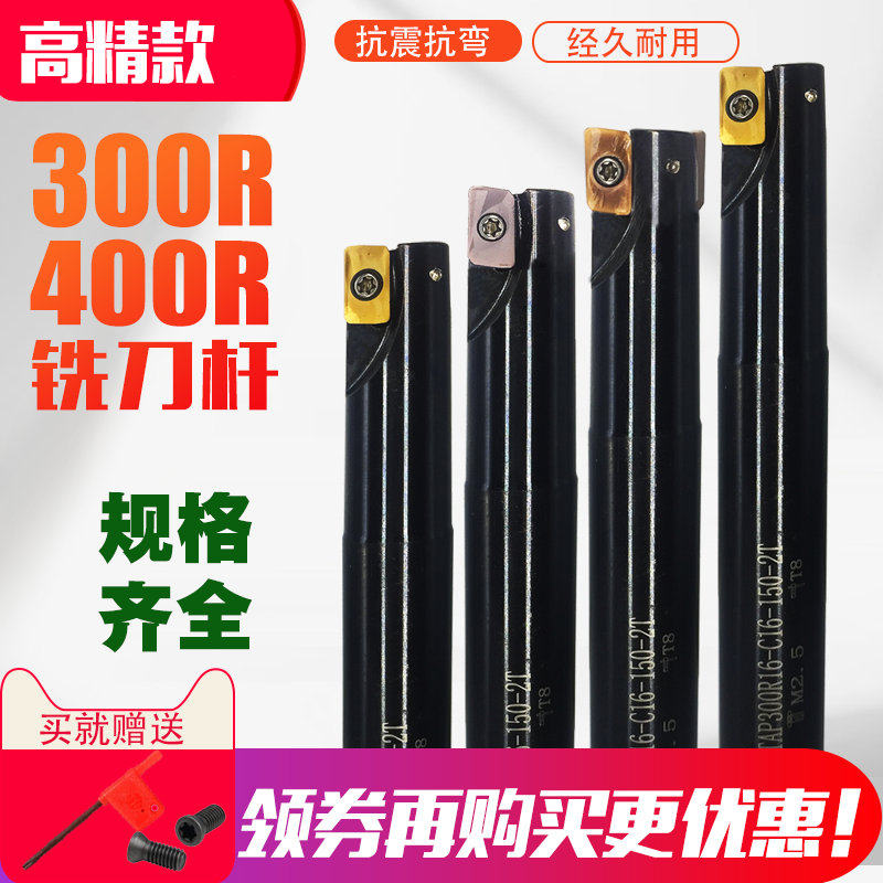 加硬数控铣刀杆CNC数控刀具直角300R/400R铣刀杆非标规格加大尺寸