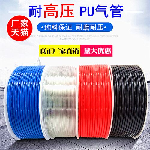 PU气管8*5气泵软管高压软管空压机软气管透明气动软管8MM10MM气线