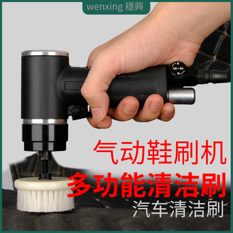 气动鞋子毛刷皮具清洗机汽车脚垫内饰布艺座椅清洗刷子尼龙文玩风