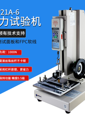 智取ZQ-21A-6FPC面板拉力试验机软性柔性线路板拉力测试仪推拉力