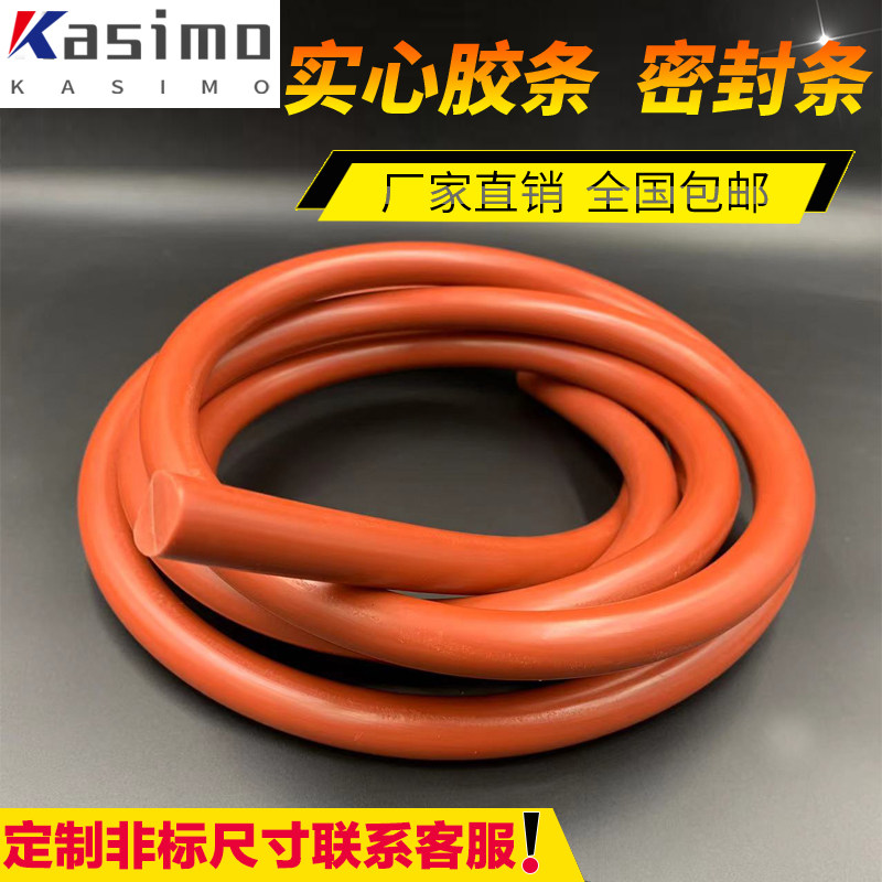 耐高温红色硅胶密封条实心软胶圆棒模具密封条