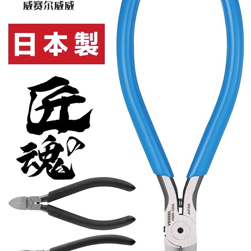 日本威威VESSEL进口电子斜嘴钳斜口钳子模型塑料水口钳偏口剪钳
