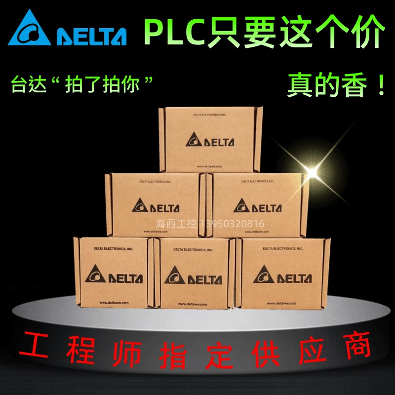 正品网络型dlta台达PLC可编程控制器DVP26SE11R DVP26SE11T触摸屏