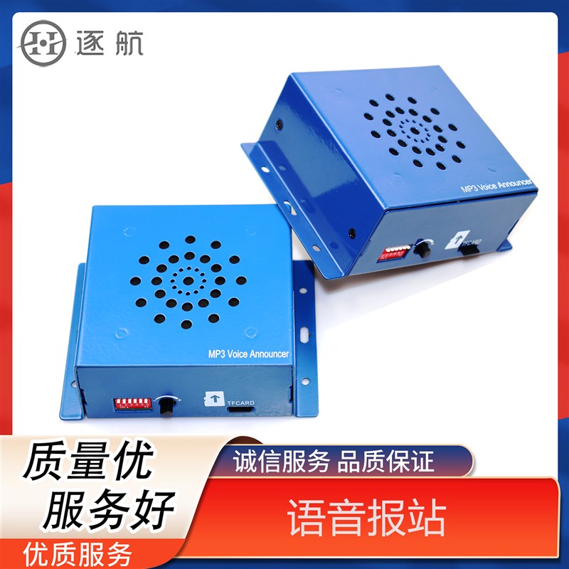 蒂森尚途电梯配件 蒂森尚途语音报站MP3尚途SVAS3000语音报站