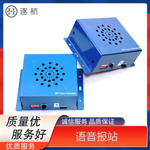 蒂森尚途电梯配件 蒂森尚途语音报站MP3尚途SVAS3000语音报站