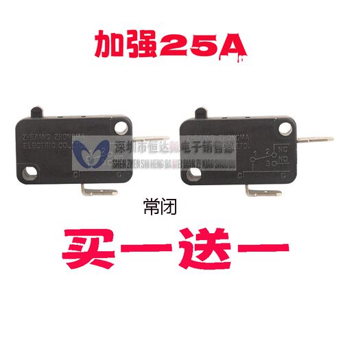 高压洗车机微动开关16A250V清洗机压力感应全自动关枪自停装置25A