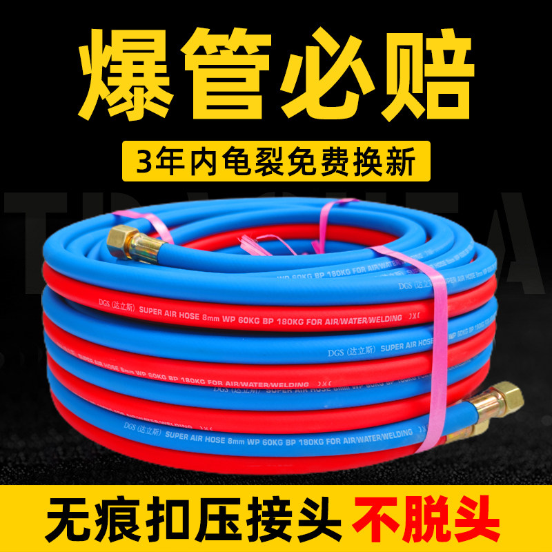达立斯牌工业用8mm氧气乙炔双色管连身管高压氧气管焊割瓦斯管子