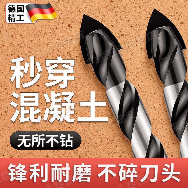 德国打瓷砖钻孔的专用钻头干钻全瓷霸王三角钻混凝土6mm高硬度
